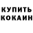 Кетамин ketamine Anna Yamova