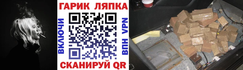ГАШ хэш  Шелехов 