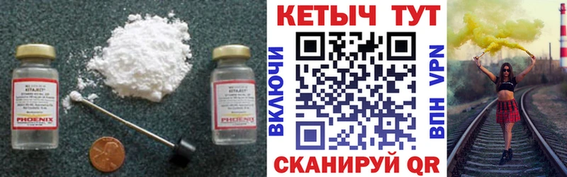 купить   Шелехов  КЕТАМИН VHQ 