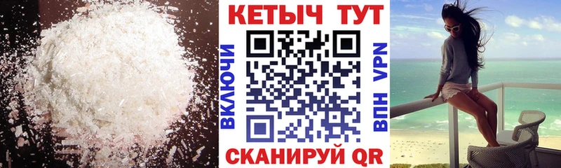 Кетамин VHQ Шелехов