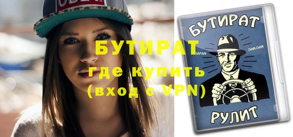 бутират Богородск