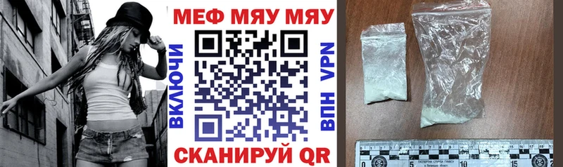 Мефедрон  Шелехов