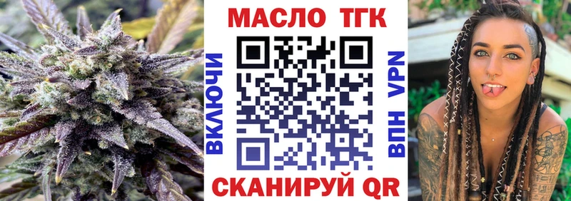 ТГК вейп с тгк  цены наркотик  Шелехов 